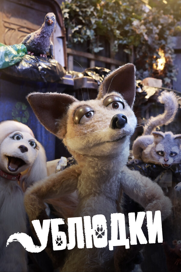 Постер сериала